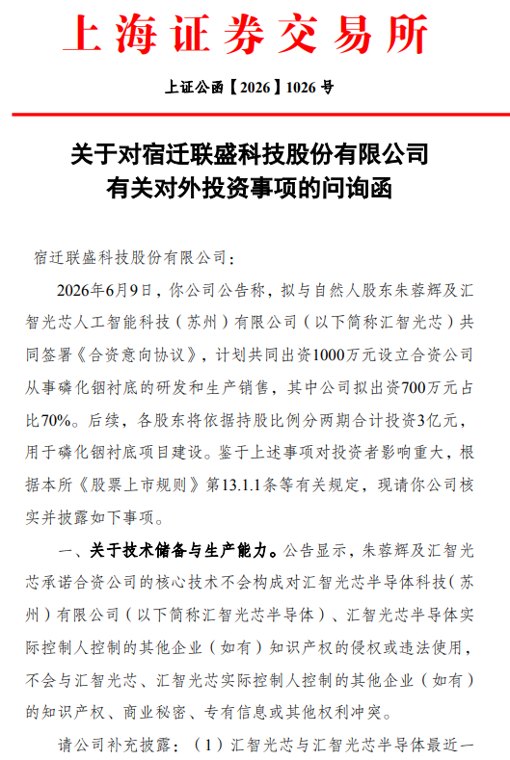 跨界光模块材料,603065,一字涨停!利好发布前股价已大涨,交易所发函,要求回答3个关键问题